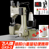 Flying Man Card GK9-3 Hand Electric Enveloping Machine Toaster 36V Stitches Chartering Bag Sealing Machine Express Special