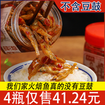 Hunan specialty dried firewood fish canned farm spicy fire roasted small fish meals Bottled ready-to-eat snacks Snacks