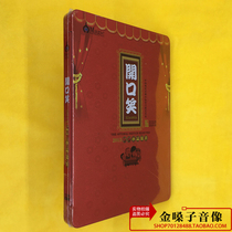 Genuine sketch selection Liu Xiaoguang Zhao Haiyan Song Xiaobao Guo Donglin Shao Feng Wang Xiaoli Cheng Ye Shen Chunyang DVD