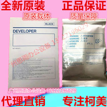 Original Minolta C226 carrier ke mei C256 C266 C287 C367 C7222 C7226 developer