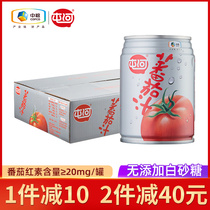 COFCO Tunhe Tomato juice 250ml*24 cans of non-added white sugar drinks whole box of fruit and vegetable juice Tomato juice