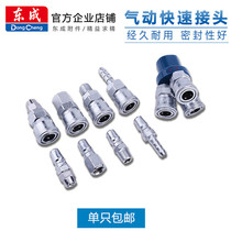 Dongcheng Trachea joint Trachea quick joint Quick plug joint Air compressor accessories Trachea three-way pneumatic joint