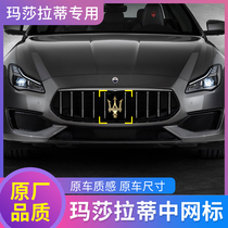 Maserati head mark president Ghibli Geberit levante modified net mark Levante car label