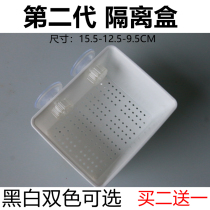 Turtle hair color box aquarium Fry suspension fish tank isolation box guppies