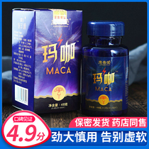 Maca Tablets Black Maca Tablets Long-lasting Gold Maca Adult Oral Male Non-Health Products Mens Kidney Tablets