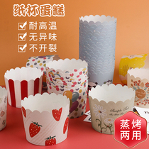 Cupcake paper holder cup High temperature oven special Chiffon baking mold steaming dual-use Muffin Muffin cup