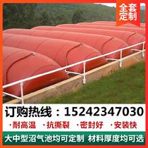  Vegetable field pigsty biogas bag New rural digester tank full set of equipment Breeding farm new sewage pig farm software