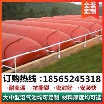  A full set of rural red mud farmland biogas fermentation bag large equipment digester pvc water sac impermeable membrane water storage tank