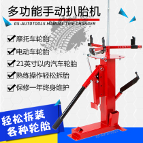 Manual tire stripping machine car motorcycle tire stripping machine portable vacuum tire stripping machine flow tire repair