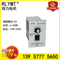 Motor governor switch US-52 gear reduction variable speed AC linear fixed speed control brake reversible motor