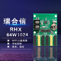Guardian Photoelectric led display single color control card wireless wifi control card RHX-64W1024