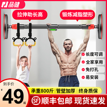Door horizontal bar home indoor childrens pull-up device adult fitness equipment ring family punch-free wall