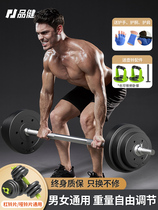 Barbell mens fitness household squat equipment weightlifting barbell piece dumbbell piece womens straight rod curved rod combination set