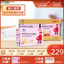 Silian pregnant women calcium 240 tablets Gift box for pregnant women and adults calcium tablets for the second trimester of pregnancy and lactation calcium supplement