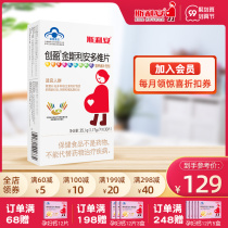 Chuangying Kingsley Multidimensional Tablets Folic Acid Tablets For Pregnant Women 30 Tablets