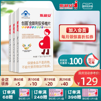 Kingsleian multi-dimensional mineral tablets for pregnant women with folic acid tablets for pregnant multivitamins 10 tablets * 3 boxes