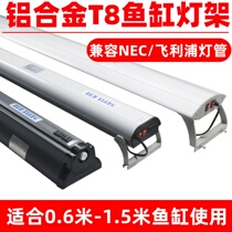 Fish tank lighting bracket adjustable ACC Philips 865 Arunas special lamp professional aquatic straw lamp T8 fish tank lamp holder