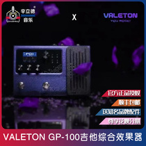 VALETON GP-100VT Electric Guitar Acoustic Guitar Bass Multi-effect device Black Purple Chameleon