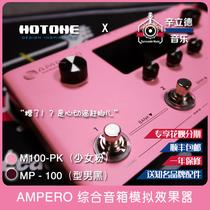 Hotone AMPERO ONE Guitar bass dual-use integrated speaker analog effect device MP-100 pink