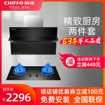 Striker DL02 side suction range hood Side suction smoke stove package Range hood smoke machine stove set combination