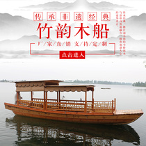Hand-rowed tourist sightseeing boat antique Shaker boat scenic spot black boat High and Low boat electric wooden boat fishing boat solid wood
