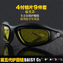 Daisy C5 Glasses Polarized Tactical Surface Night Vision Dust - proof Motorcycle Fast Protection Surface