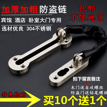 Anti-theft chain door chain hotel door security chain stainless steel door bolt thick lock chain anti-theft door chain