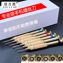 Super Hard Imported S2 Steel Apple iPhone7 11 XS Mobile Phone Repair Screwdriver Android Dismantling Tool Set