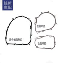 Applicable BJ600GS BN600 TNT600 left cover right cover paper pad oil pan clutch cover gasket