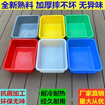 Thickened white plastic basin rectangular large water basin frozen basin tortoise pot washing dish basin food basin