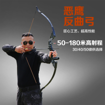 Bow and Arrow Backbow Shooting Sports Dawei Arrow Support Straight Pull Bow Composite Bow Traditional Bow Outdoor Archery Sports Set
