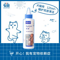 French virbac Vic whisk pet cat dog with ear cleaning of ear lotion to sterilize anti-inflammatory and mite-removal 125ml
