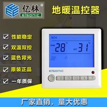 Yilin electric floor heating thermostat R6500 LCD panel switch high power heating sheet 25A ELSONIC