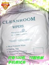 Ultra-fine dust-free cloth CLEANROOM WIPERS lens wipe cloth no hair loss insulation cloth