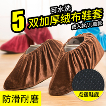  Flannel shoe cover household thickened wear-resistant fabric can be washed and can be used repeatedly indoor childrens adult non-slip foot cover