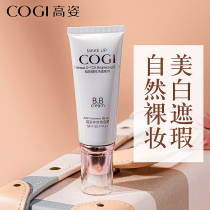 Gaozi flagship store official flagship BB cream high-fund multi-effect repair cream whitening moisturizing concealer foundation