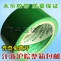 Yongle PVC green warning tape zebra tape floor tape marking tape marking adhesive tape 4 8CM
