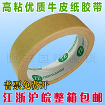 Kraft paper tape Sealing paper tape KHAKI FREE buffalo skin paper tape HAND-torn tape WIDTH 2 4-10CM