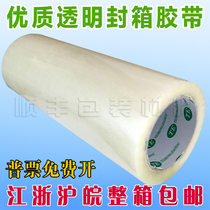 Transparent tape Sealing tape Packing tape Sealing tape Sealing tape Width 30CM thickness 1 5CM
