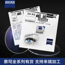 Zeiss full range of aspheric myopia lenses ultra-thin spectacle lenses guarantee official authorized store lenses