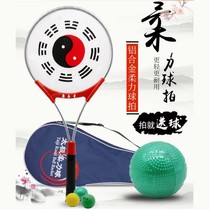 Sports tai chi soft racket set Special for the elderly Advanced professional long handle aluminum alloy universal for beginners