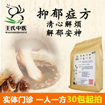 Relieve depression and anxiety insomnia easy to wake up Shugan Jieyu Anshen assisted sleeping feet package kit foot massage