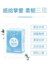 1 small bag of convenient mini paper towel to send yunda express evaluation of planting and protecting raw pulp handkerchief paper