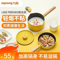 Xinjiang Jiuyang milk pot baby milk baby food supplement pan non-stick pan instant noodle pan snow pan snow pan home