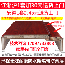 Edge custom-made maintenance solid wood door frame door bar installation door cover step replacement bedroom door cover anti-theft pass