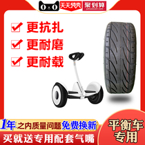 Xiaomi No. 9 electric car balance car tires 70 65-6 5 10 inch universal thickened vacuum outer tires