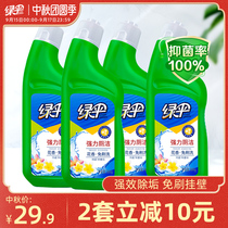 Green umbrella strong toilet clean 500g * 4 bottles of toilet clean home toilet deodorization toilet clean spirit