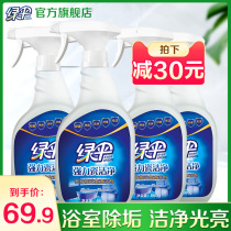 Green umbrella tile cleaner porcelain clean 660g * 4 toilet floor tile floor faucet glass strong stain removal