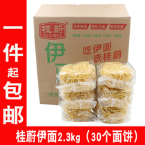 Guangxi Wei yi mian authentic old Iraq flour shop with independent packing 30 FCL 2 3kg Guangxi specialty