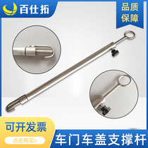 Car pit repair door cover repair support Rod retractable strut Machine cover trunk sheet metal spray paint